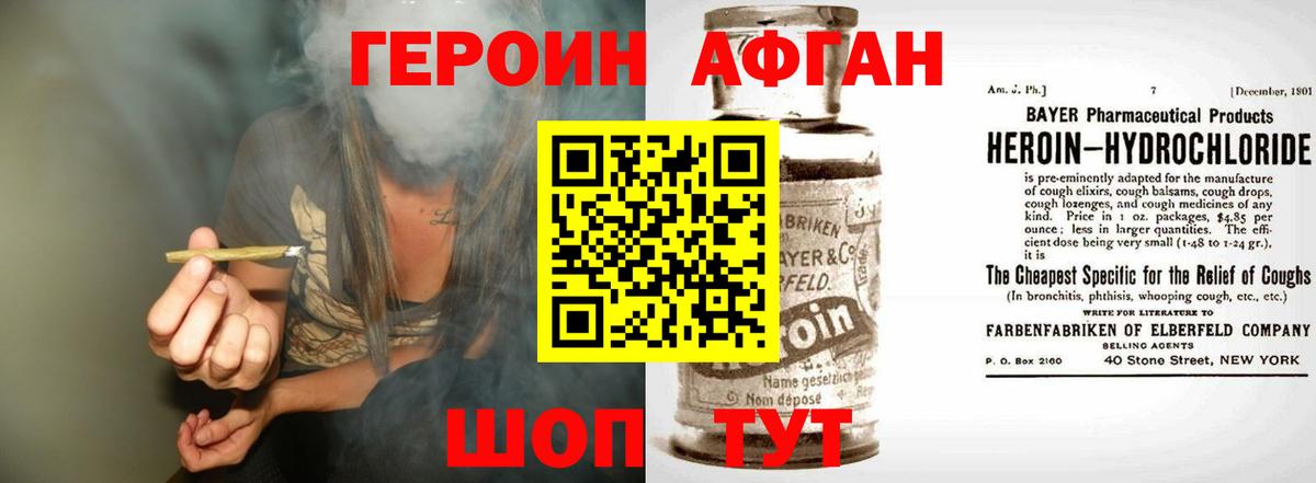 Гагарин  Героин герыч  Вход с VPN 