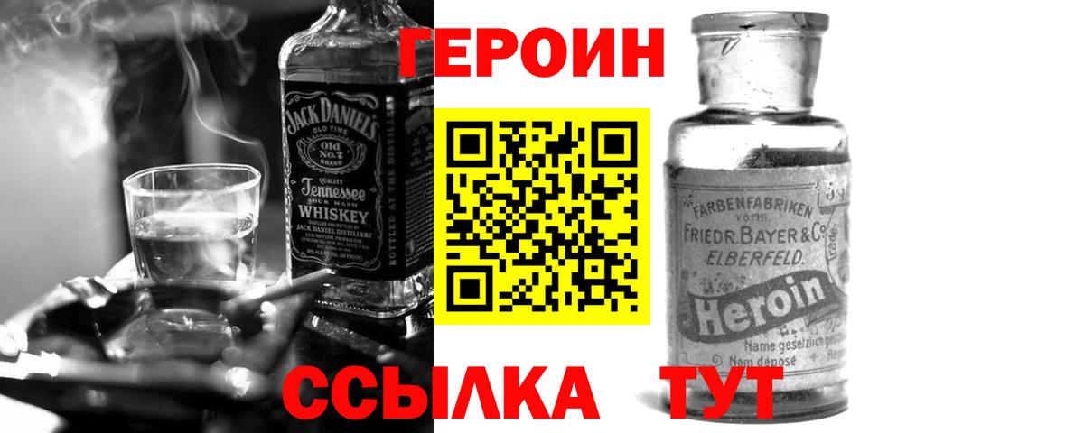 ГЕРОИН хмурый Гагарин