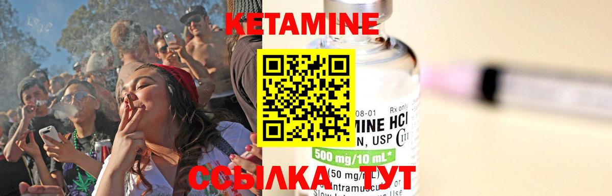 Гагарин  Кетамин ketamine  Вход с VPN 