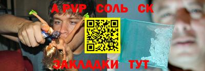 альфа пвп VHQ Кунгур
