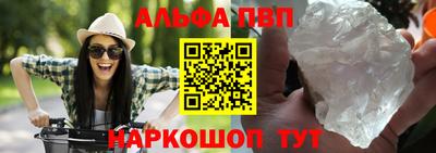 альфа пвп VHQ Кунгур
