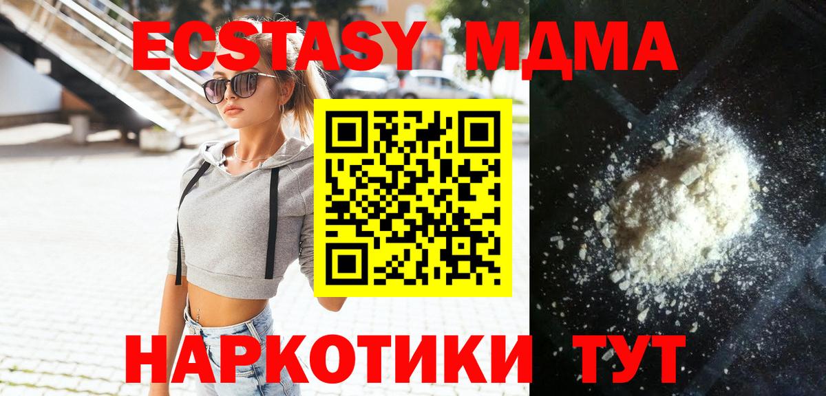 Гагарин  МДМА  Вход с VPN  MDMA кристаллы  MDMA Molly 