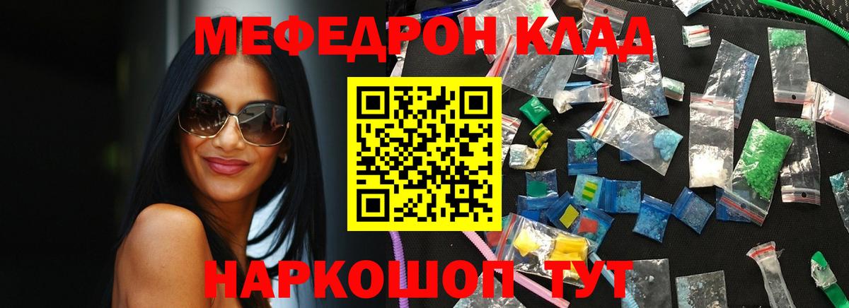 МЕФ  Вход с VPN  Меф VHQ  Гагарин  Мефедрон VHQ 