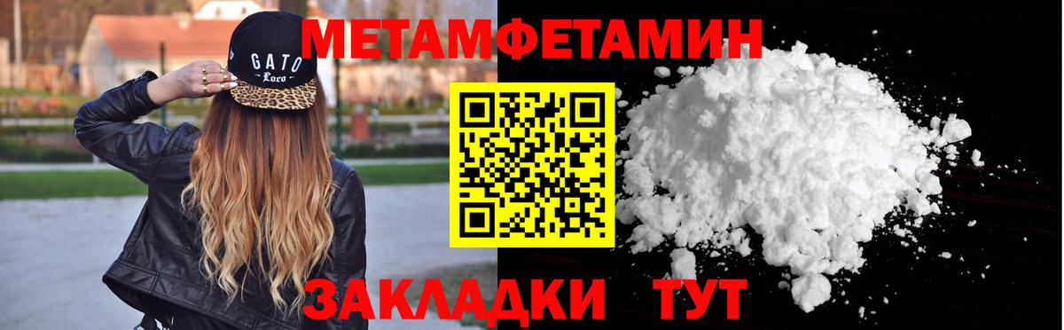 Метамфетамин  Вход с VPN  Гагарин  Первитин винт  Первитин винт 