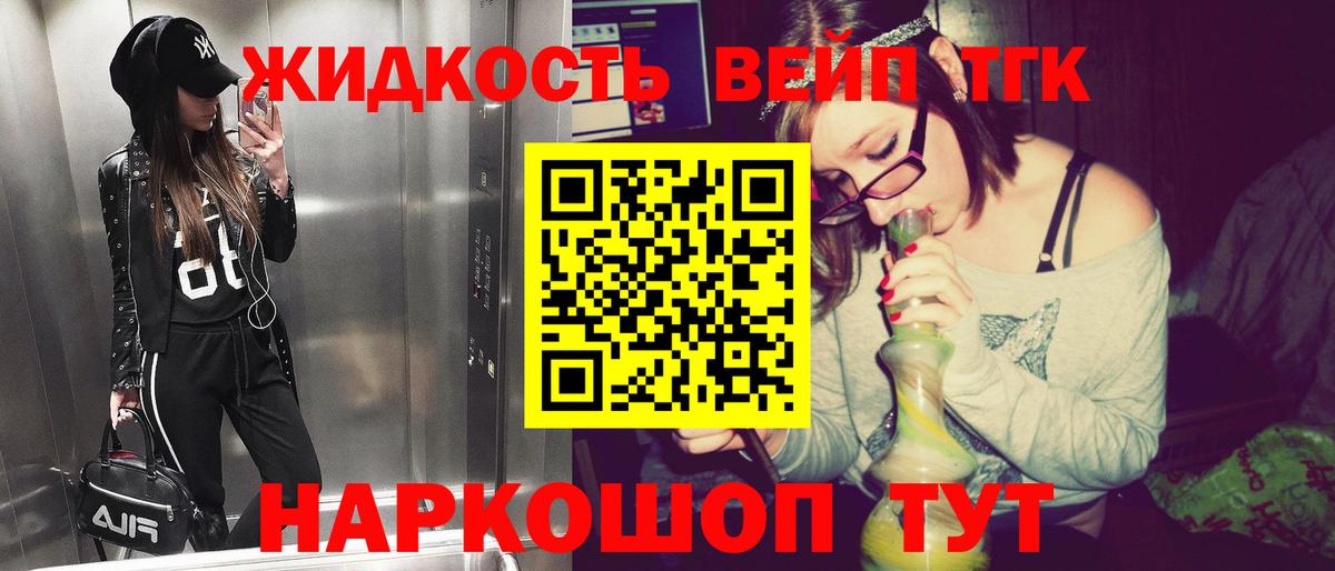 Гагарин  ТГК вейп с тгк  Вход с VPN 