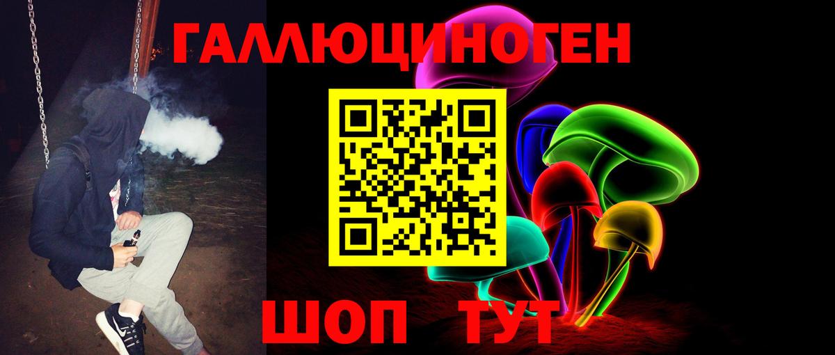 Галлюциногенные грибы ЛСД  Псилоцибиновые грибы мицелий  Гагарин  что такое наркотик  Вход с VPN 